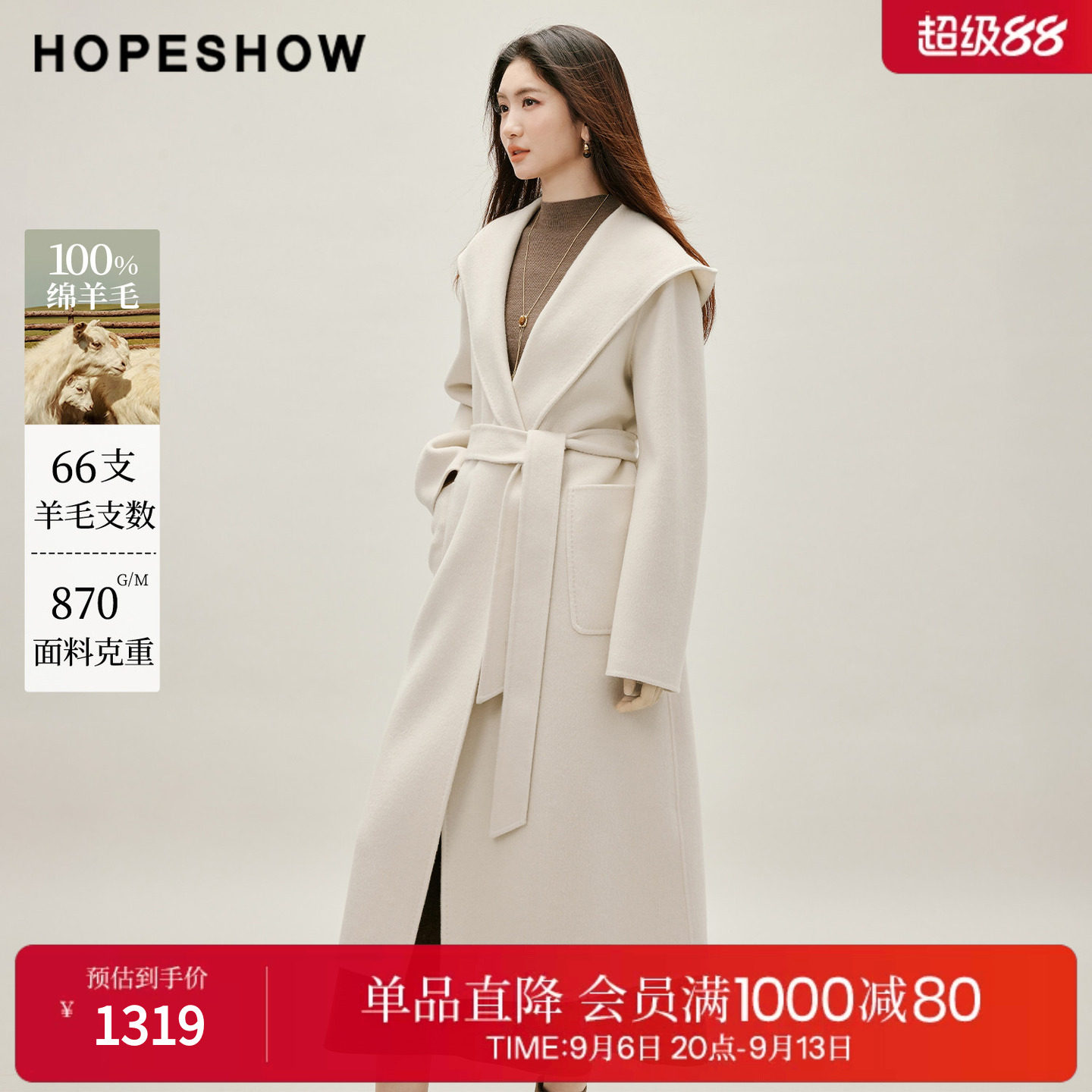 红袖2026冬季新款女装 100绵羊毛系带撞色一粒扣连帽双面呢大衣