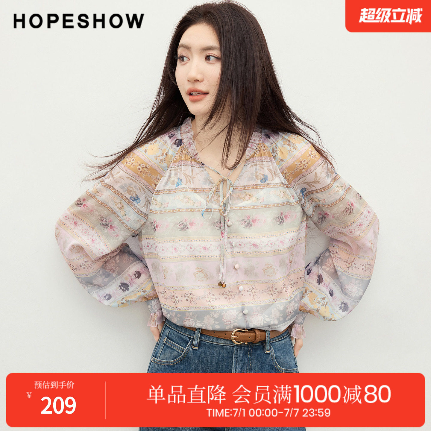红袖2026春季新款女装 波嬉风印花雪纺木耳边系带串珠上衣两件套