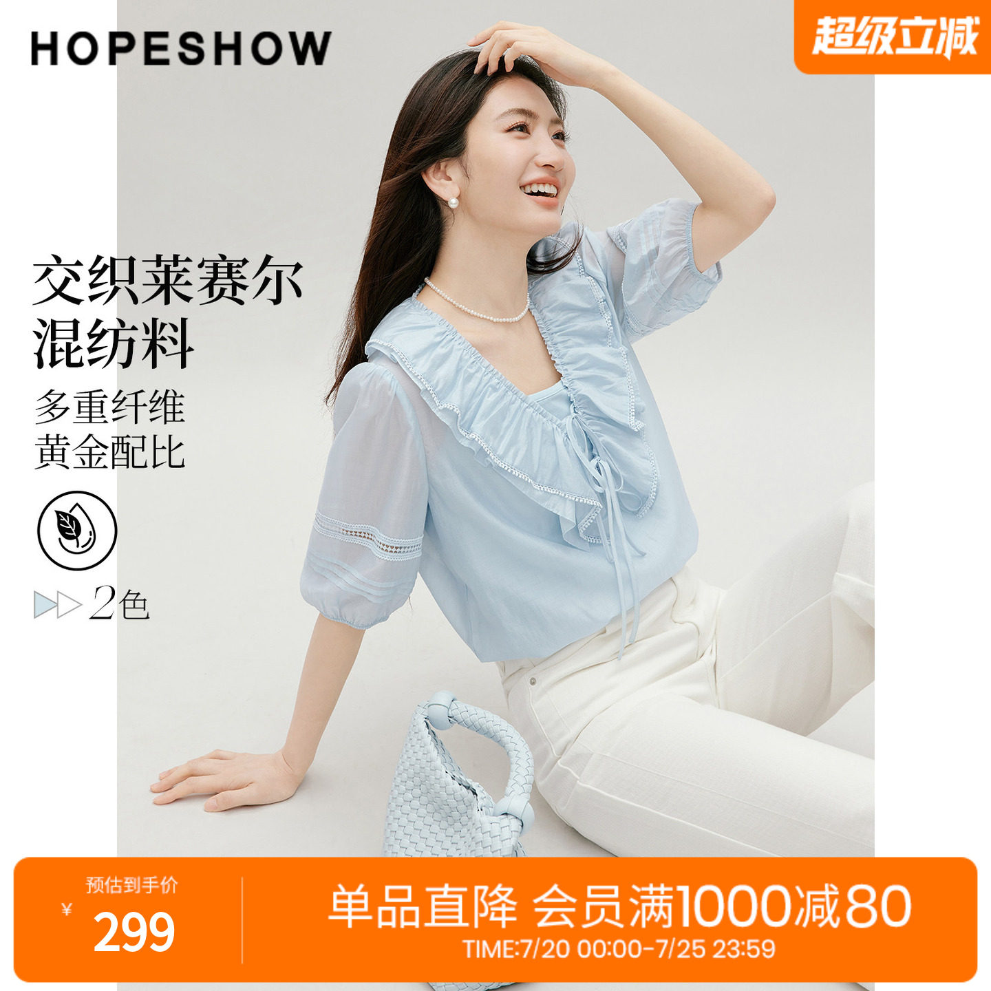 红袖2026秋季新款女装 双系带蕾丝花边荷叶边泡泡袖V领上衣两件套