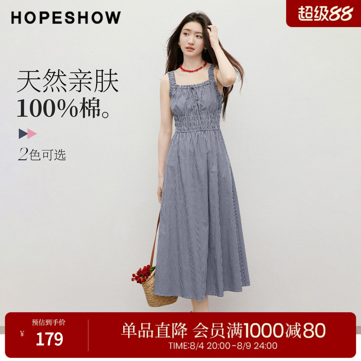 红袖2026秋季新款女装 100棉复古格纹印花木耳边系带打揽吊带裙