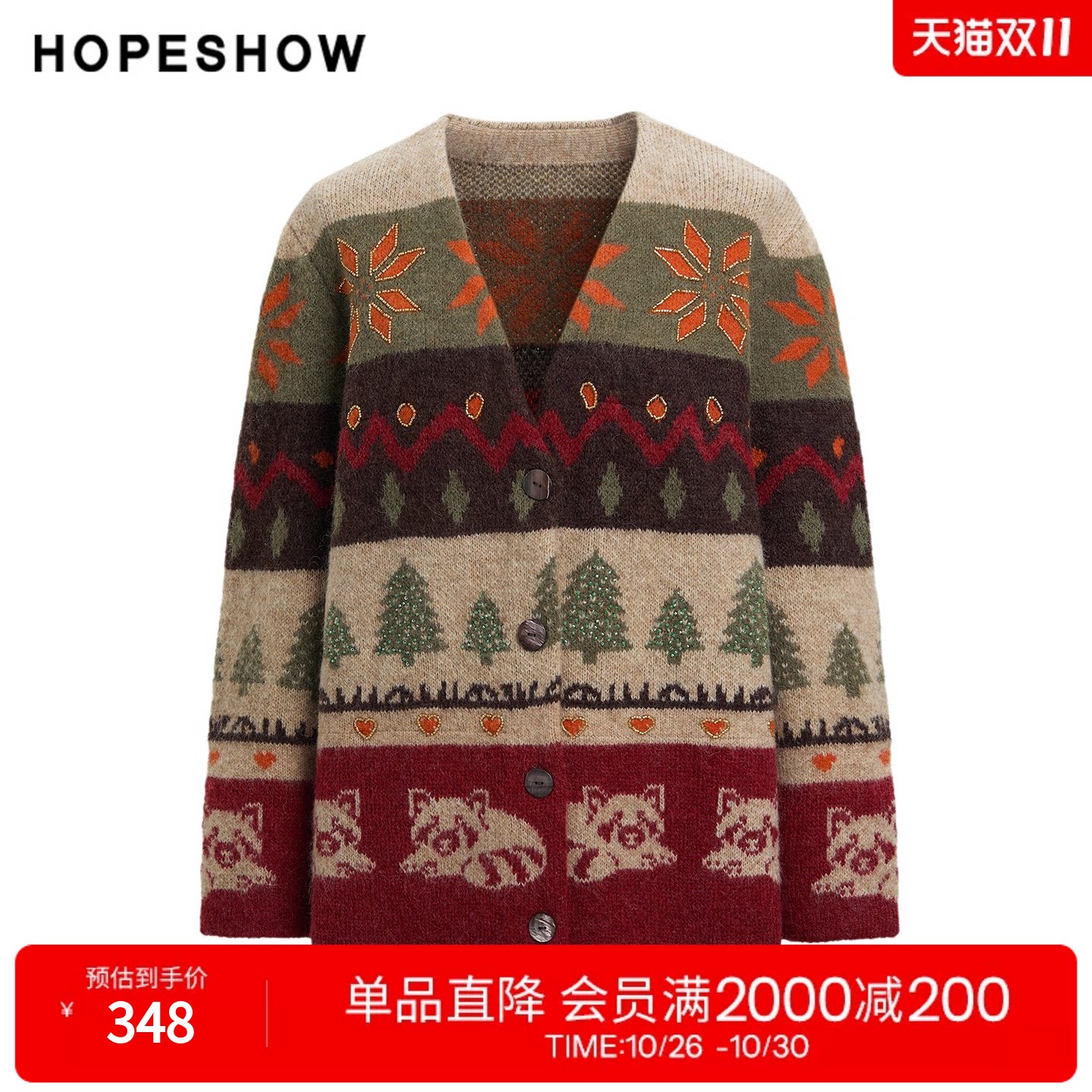 红袖2025冬季新款女装 手工钉珠撞色提花拉毛单排扣V领针织开衫