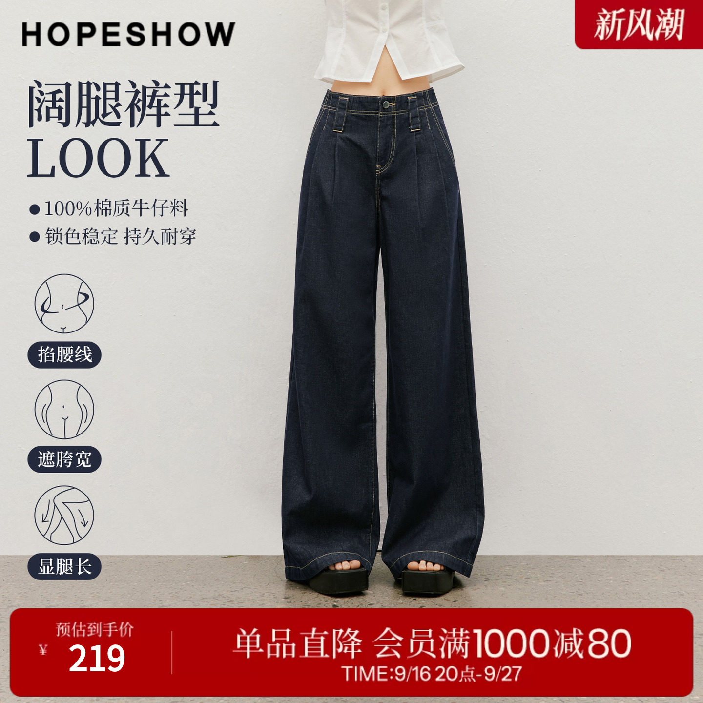 红袖2026夏季新款女装 100棉复古水洗撞色宽腰袢阔腿牛仔长裤
