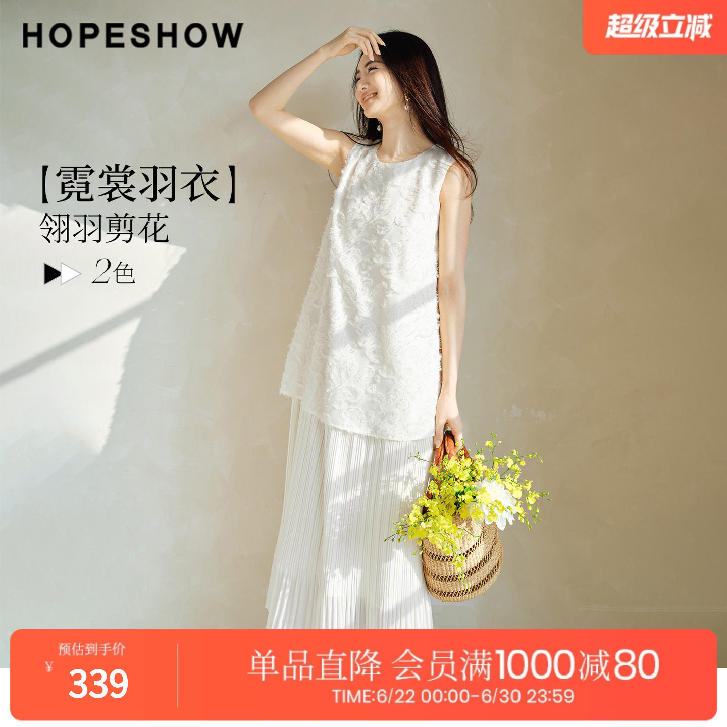 红袖2026春季新款女装 【霓裳羽衣】剪花流苏压褶假两件连衣裙