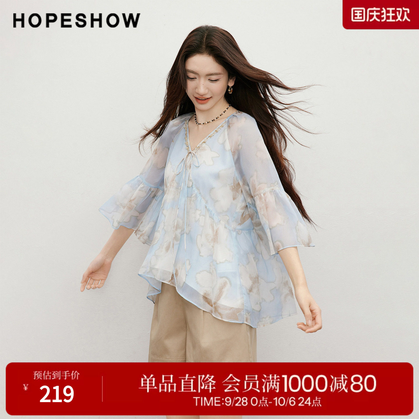 红袖2026夏季新款女装 印花串珠织带系带荷叶边七分袖V领上衣