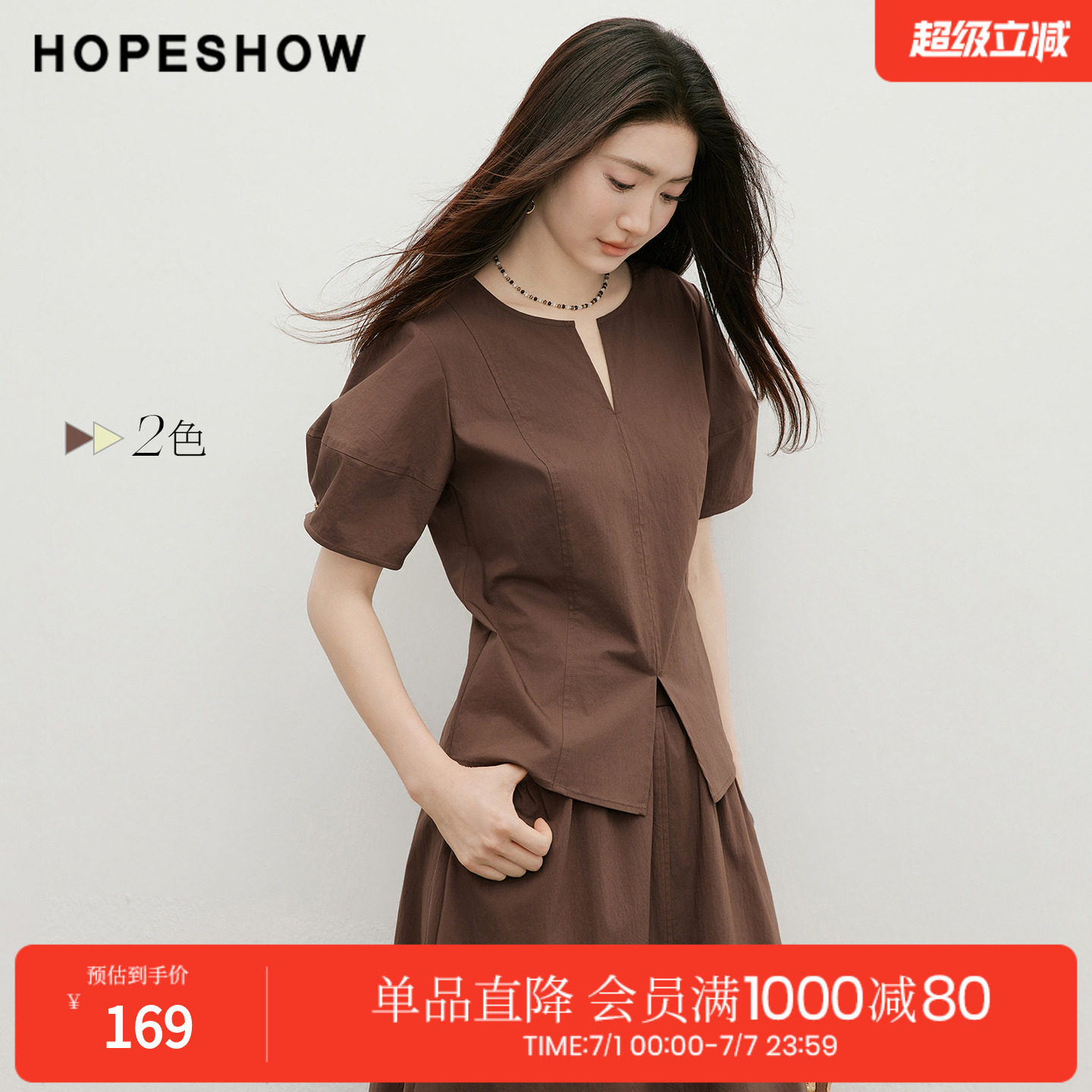 红袖2026夏季新款女装 解构开叉结构线拼接正肩灯笼袖圆领上衣