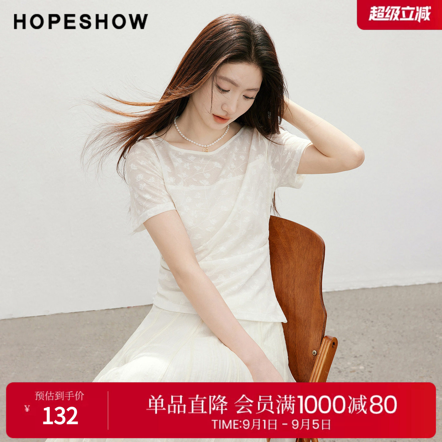 红袖2026夏季新款女装 花卉提花不对称侧开叉压褶短袖一字领上衣
