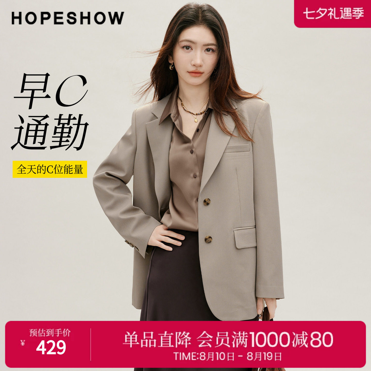 红袖2026秋季新款女装 早C通勤单排扣正肩长袖翻驳领一手长西装
