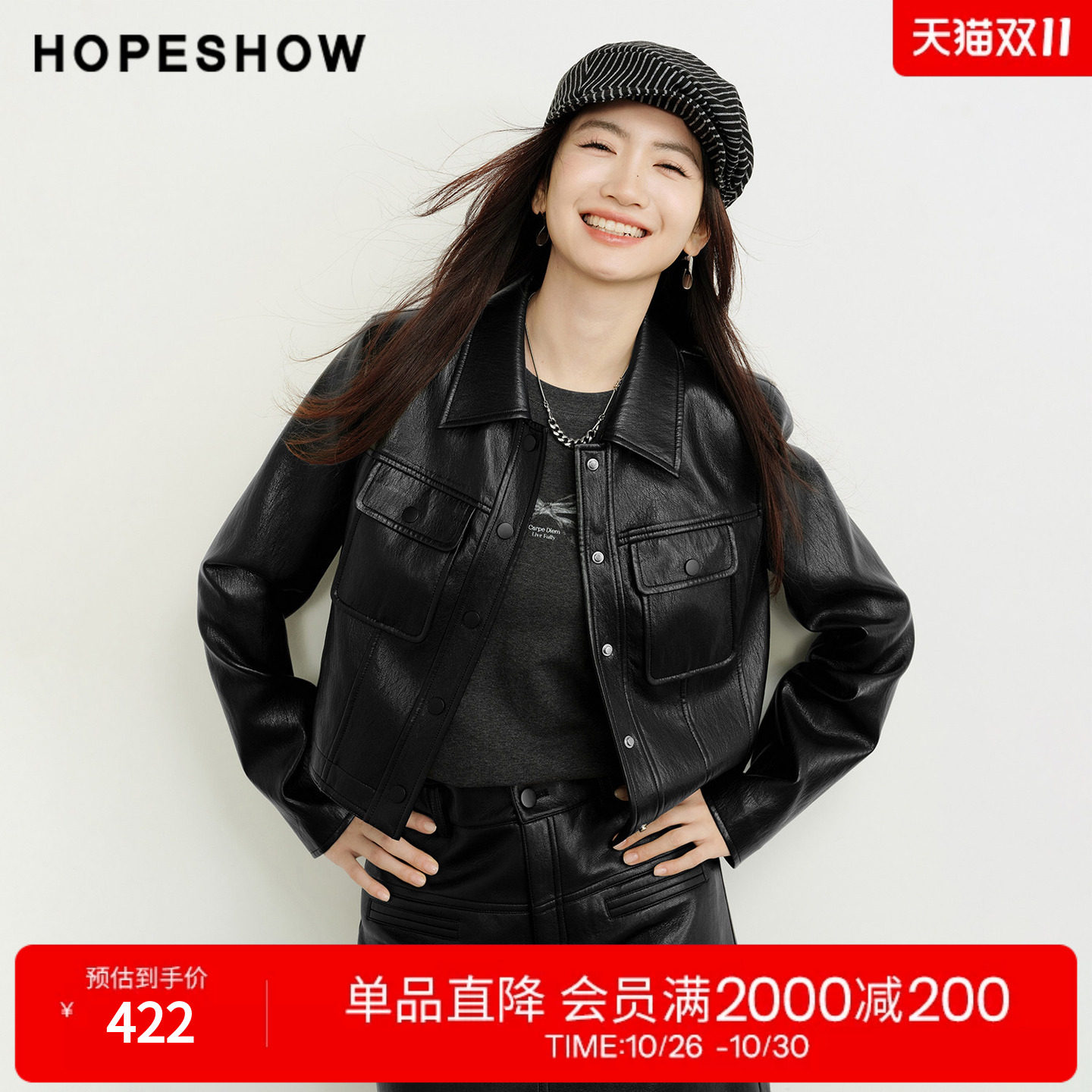 红袖2026春季新款女装 解构拼接正肩长袖衬衫领短款PU皮外套