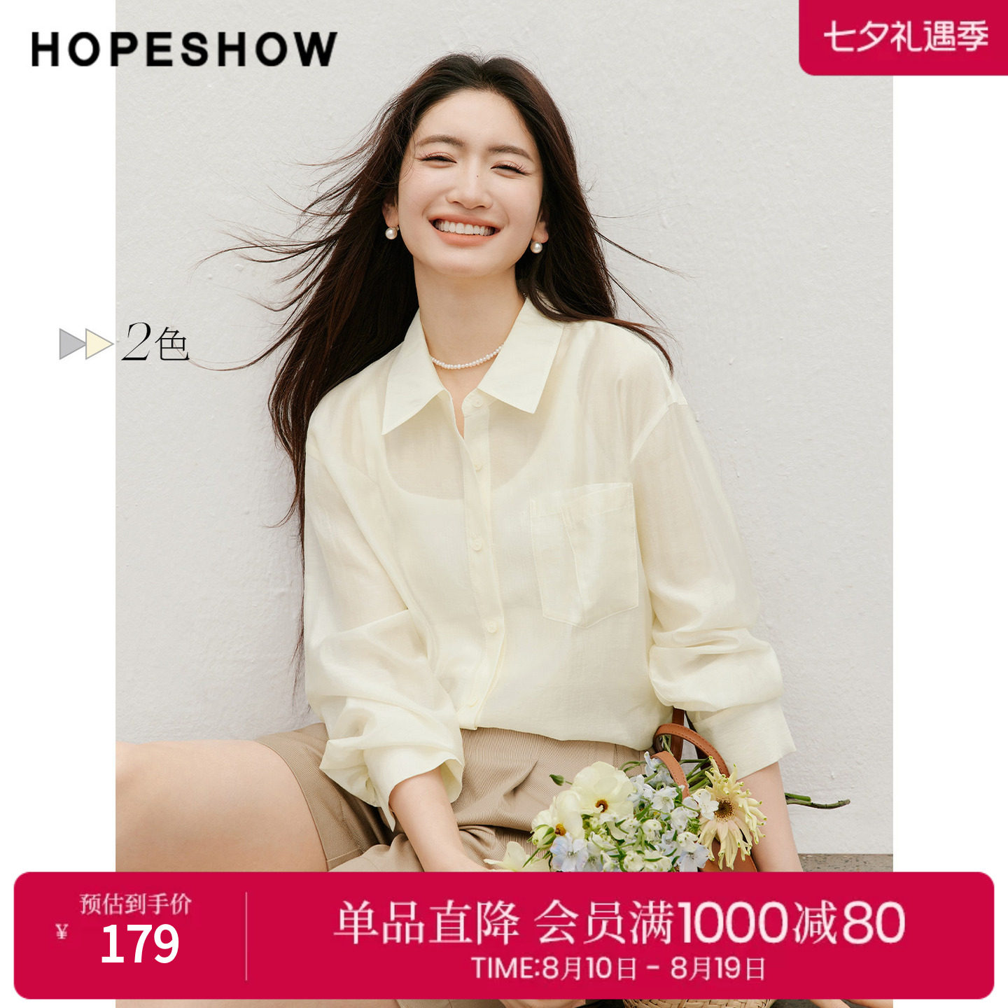 红袖2026夏季新款女装 结构感贴袋拼接单排扣落肩长袖翻领衬衫