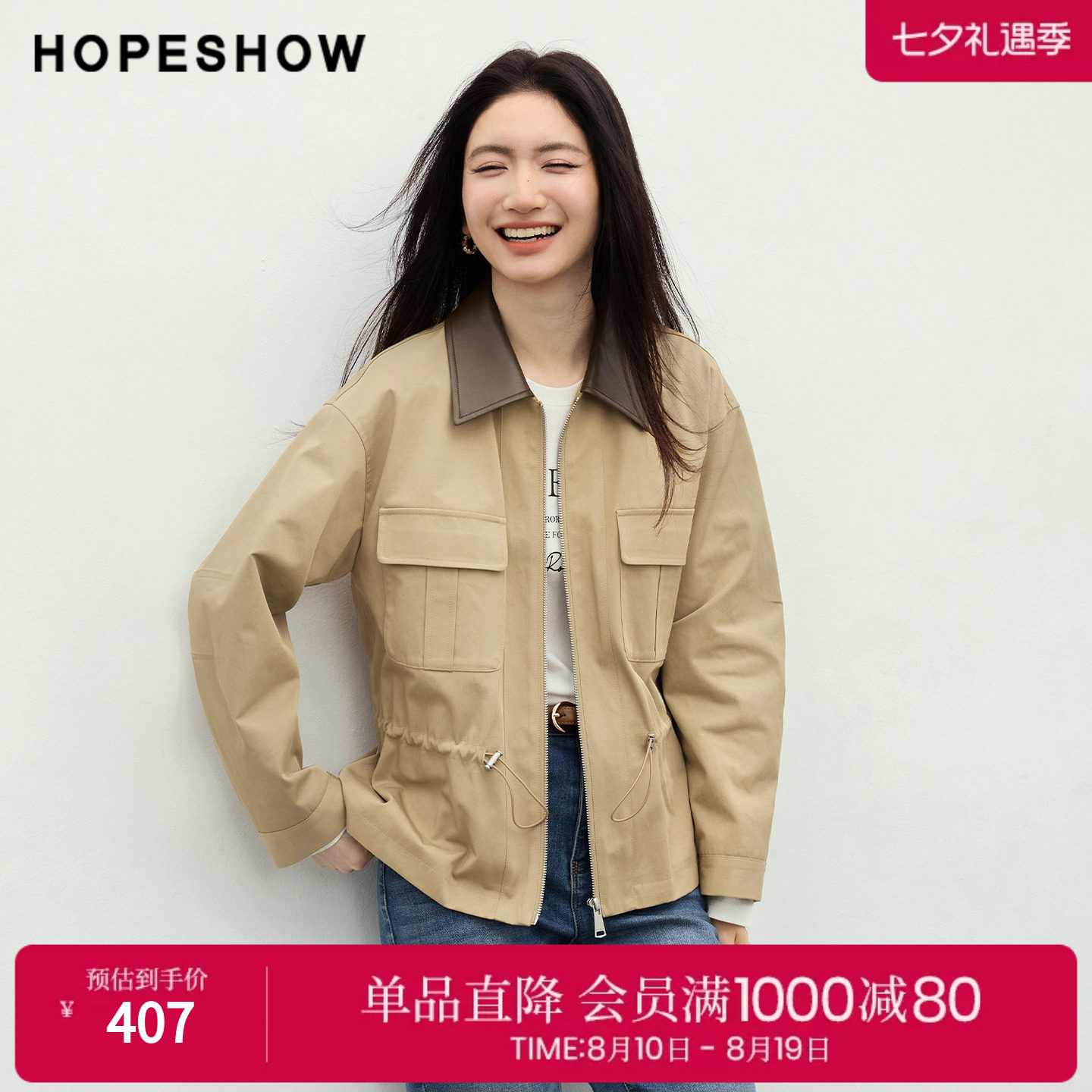 红袖2026春季新款女装 巴恩风撞色PU皮翻领抽绳圆弧长袖外套