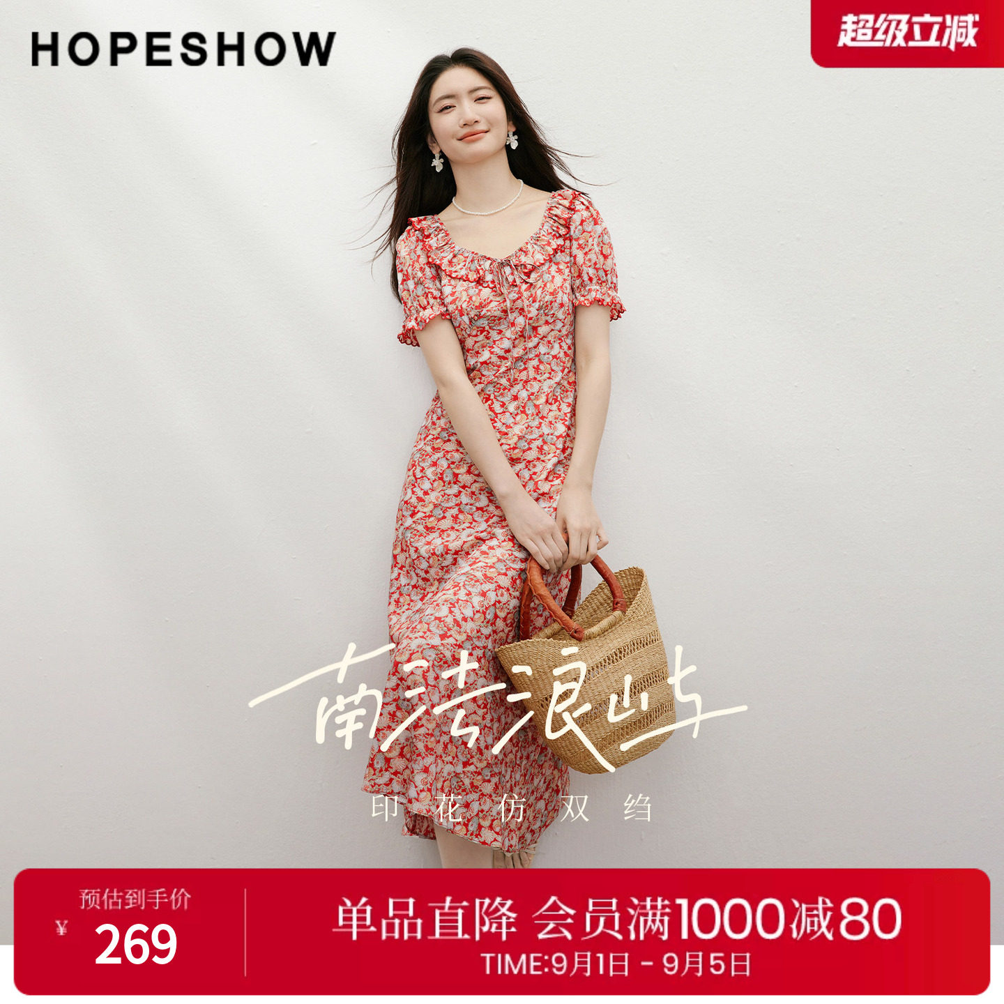 红袖2026夏季新款女装 度假风印花撞色系带荷叶边泡泡袖连衣裙图片