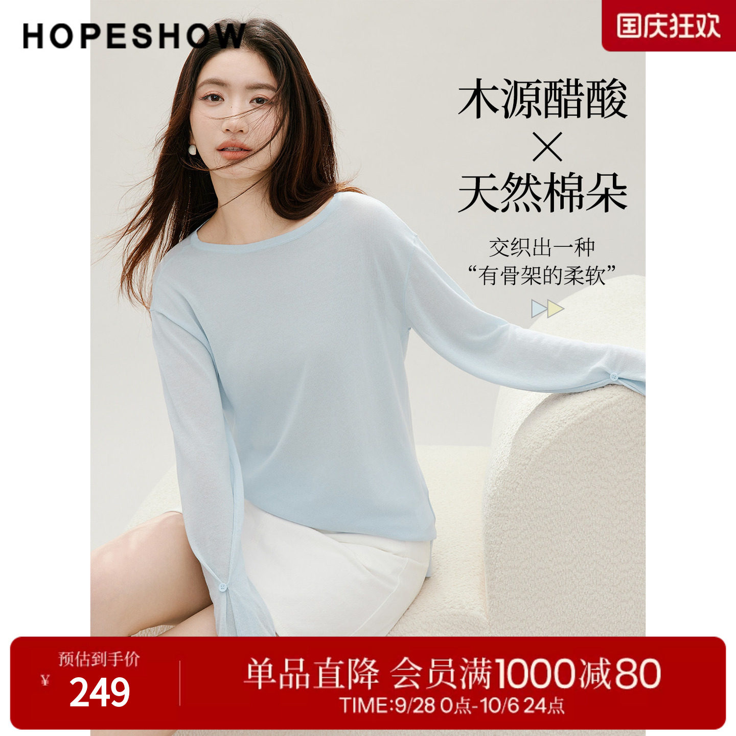 红袖2026秋季新款女装 侧开叉拼接落肩长袖一字领套头针织衫