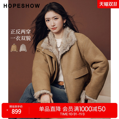 红袖抗寒毛绒美学环保皮草2026冬季新款女装两穿抽绳立领短外套