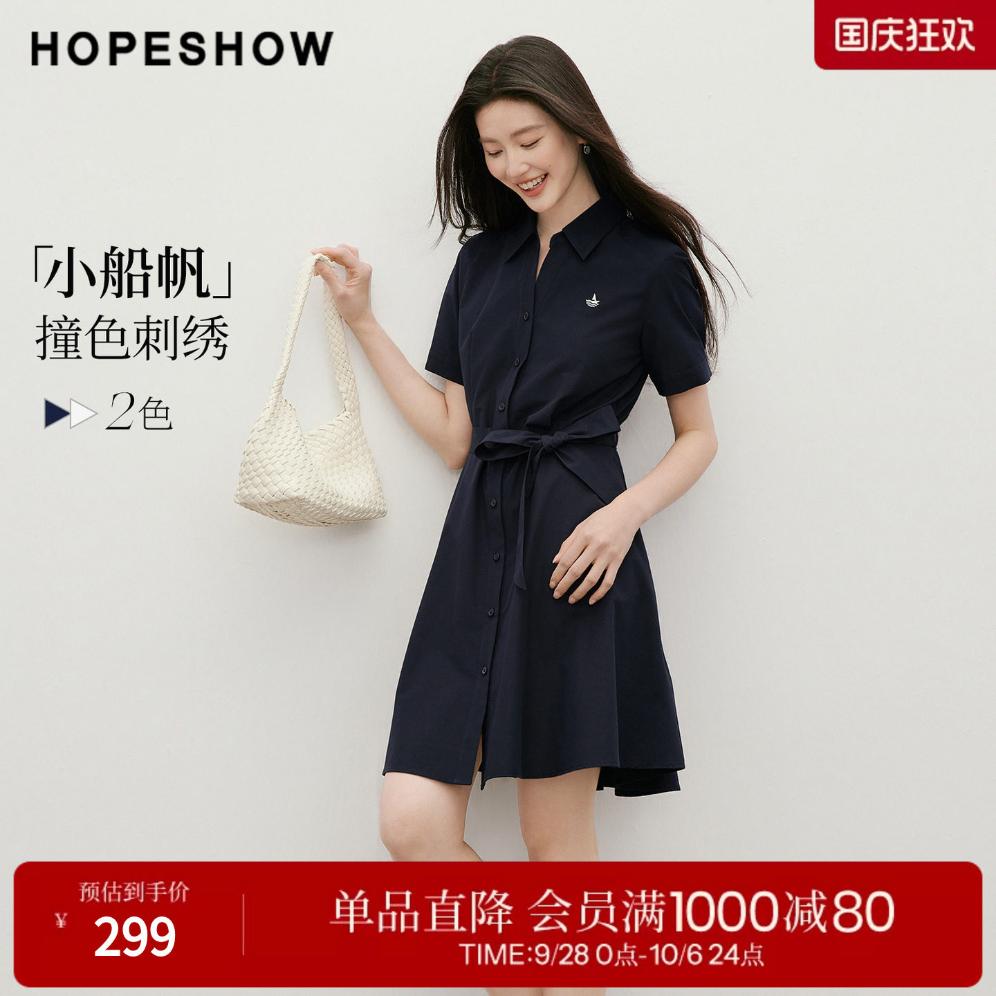 红袖2026夏季新款女装 撞色船帆刺绣系带单排扣POLO翻领连衣裙