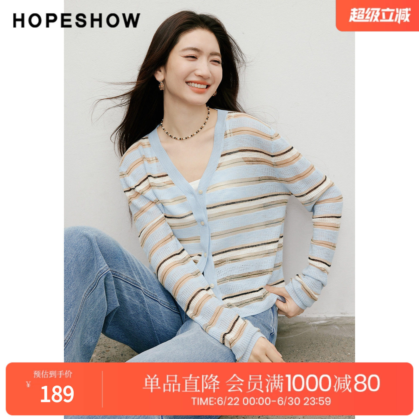 红袖2026夏季新款女装 条纹撞色镂空竖坑条落肩长袖V领针织开衫