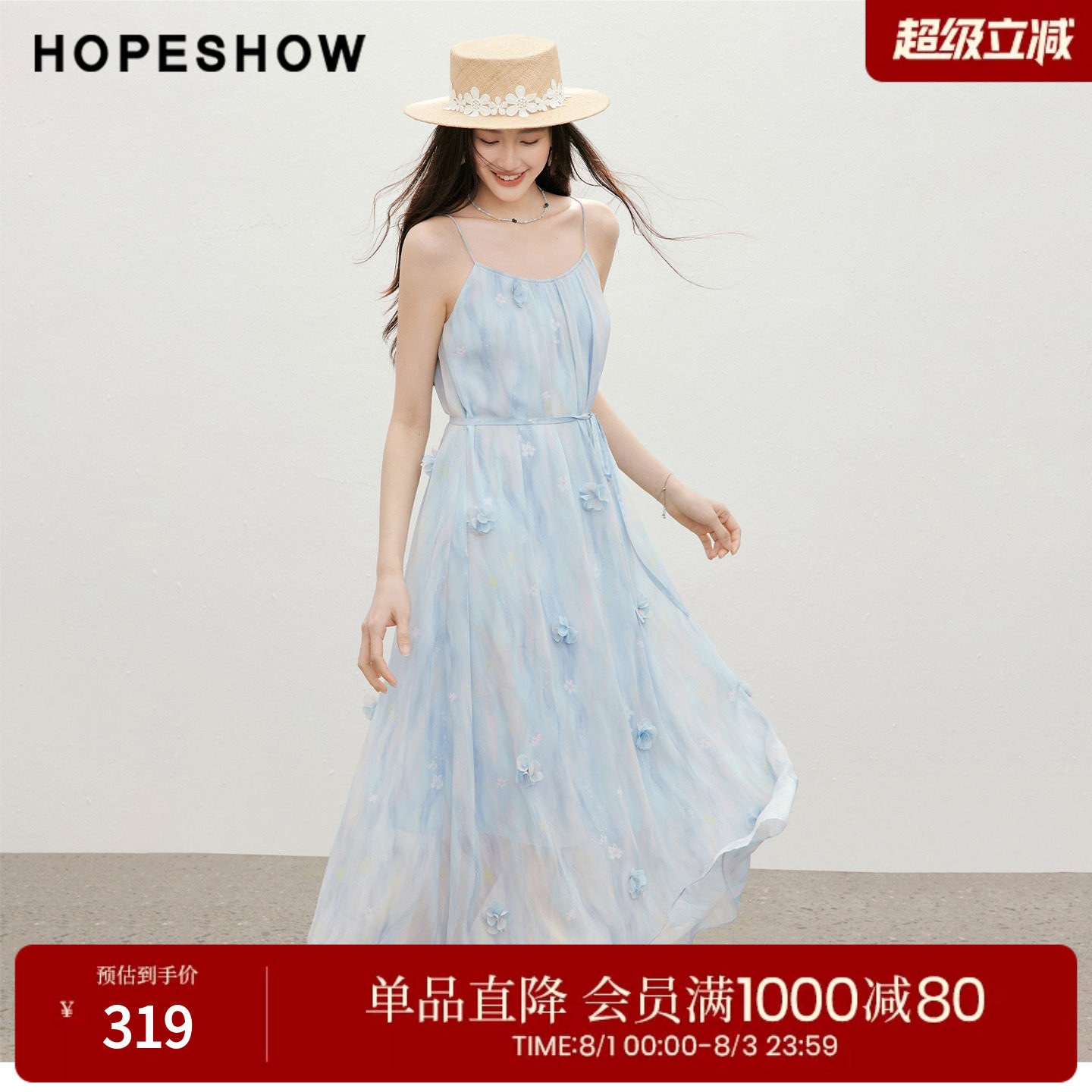 红袖2026夏季新款女装 幻彩晕染印花雪纺系带串珠立体花卉吊带裙