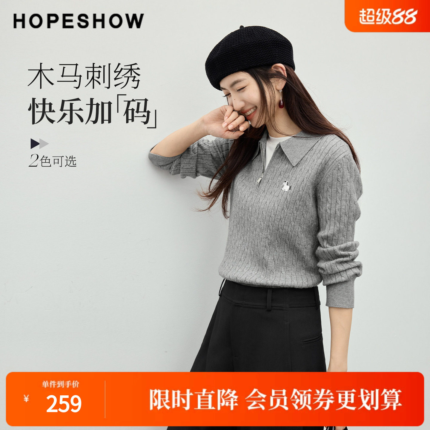 红袖2026春季新款女装 复古绞花木马刺绣正肩长袖POLO领针织衫