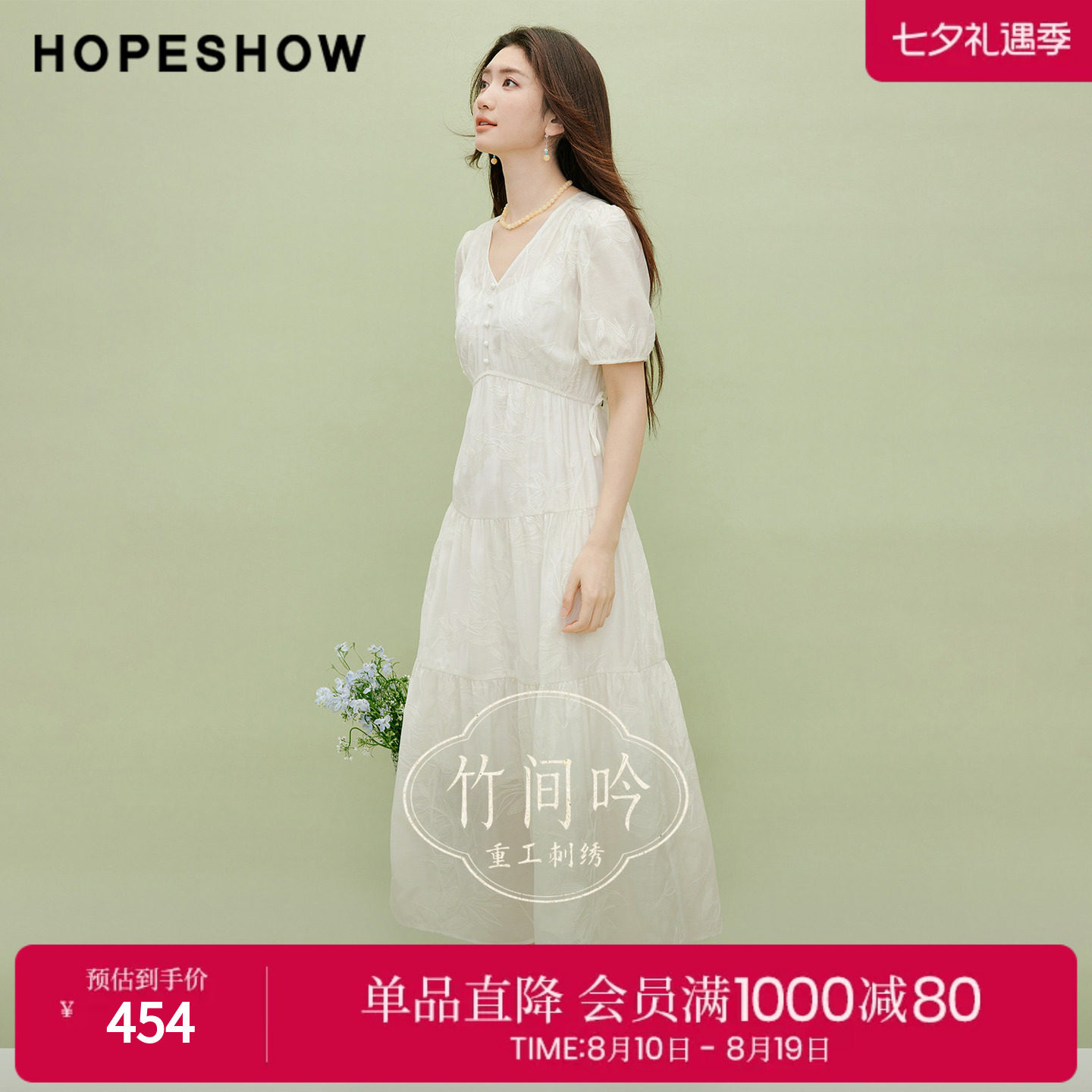 红袖2026夏季新款女装 竹影刺绣松紧腰泡泡袖V领连衣裙两件套
