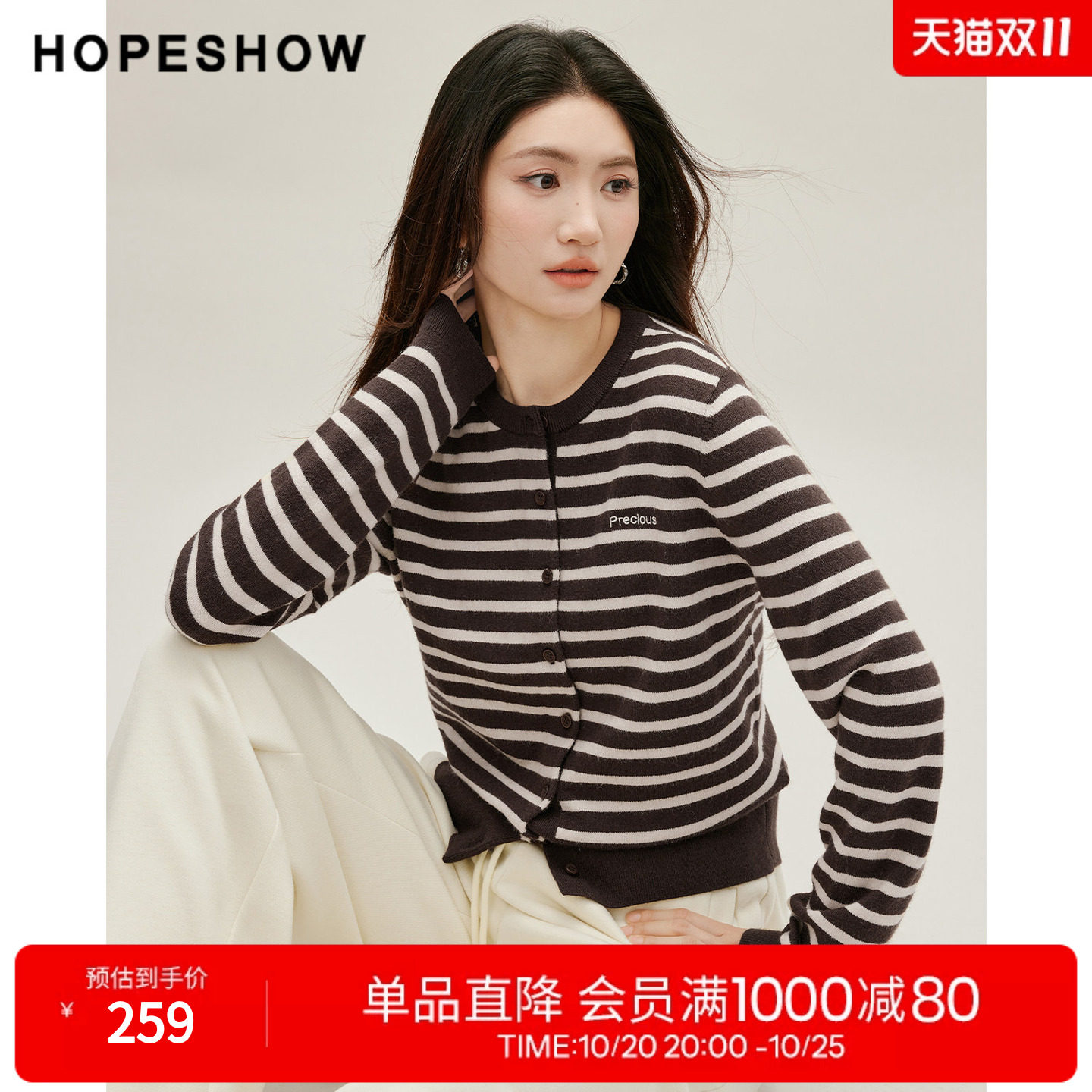 红袖2026冬季新款女装 条纹撞色刺绣单排扣正肩长袖圆领针织开衫