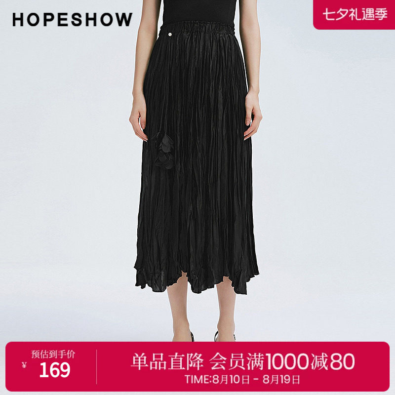 红袖2025春季新款女装 设计感乱褶A字松紧腰半身裙