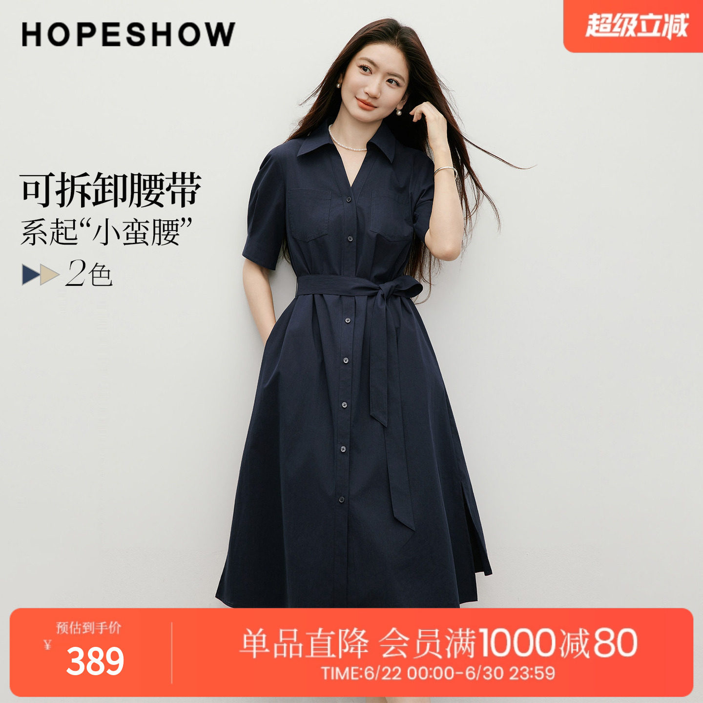 红袖2026夏季新款女装 系带不对称侧开叉单排扣捏褶V字翻领连衣裙