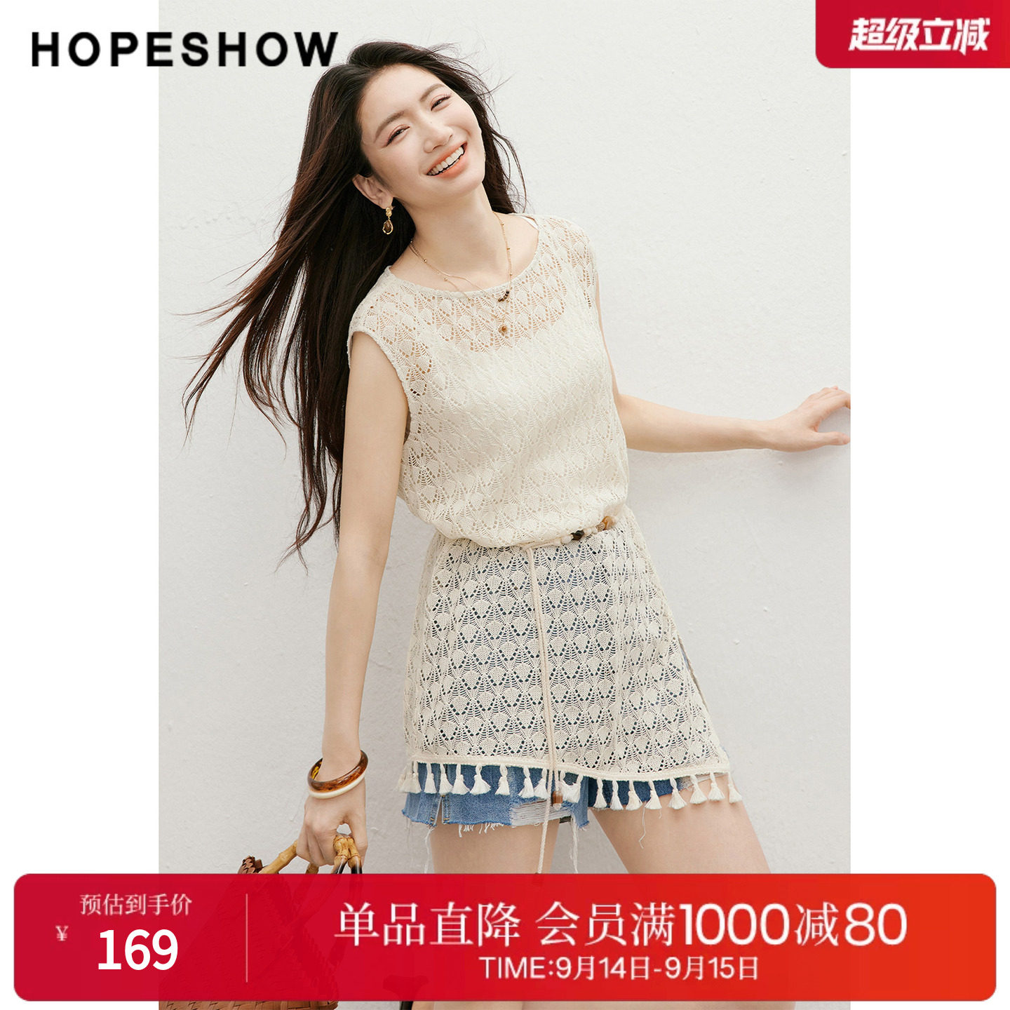 红袖2026夏季新款女装 不对称扇形镂空钩花流苏拼接无袖圆领上衣