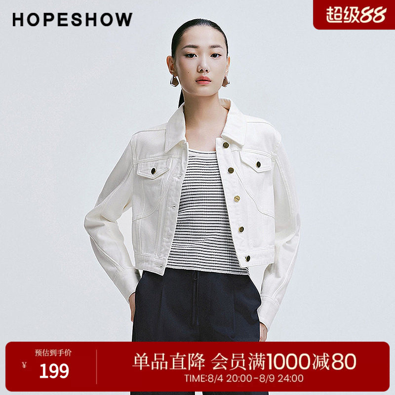 红袖2025春季新款女装 微落肩单排扣直身箱型白色牛仔外套