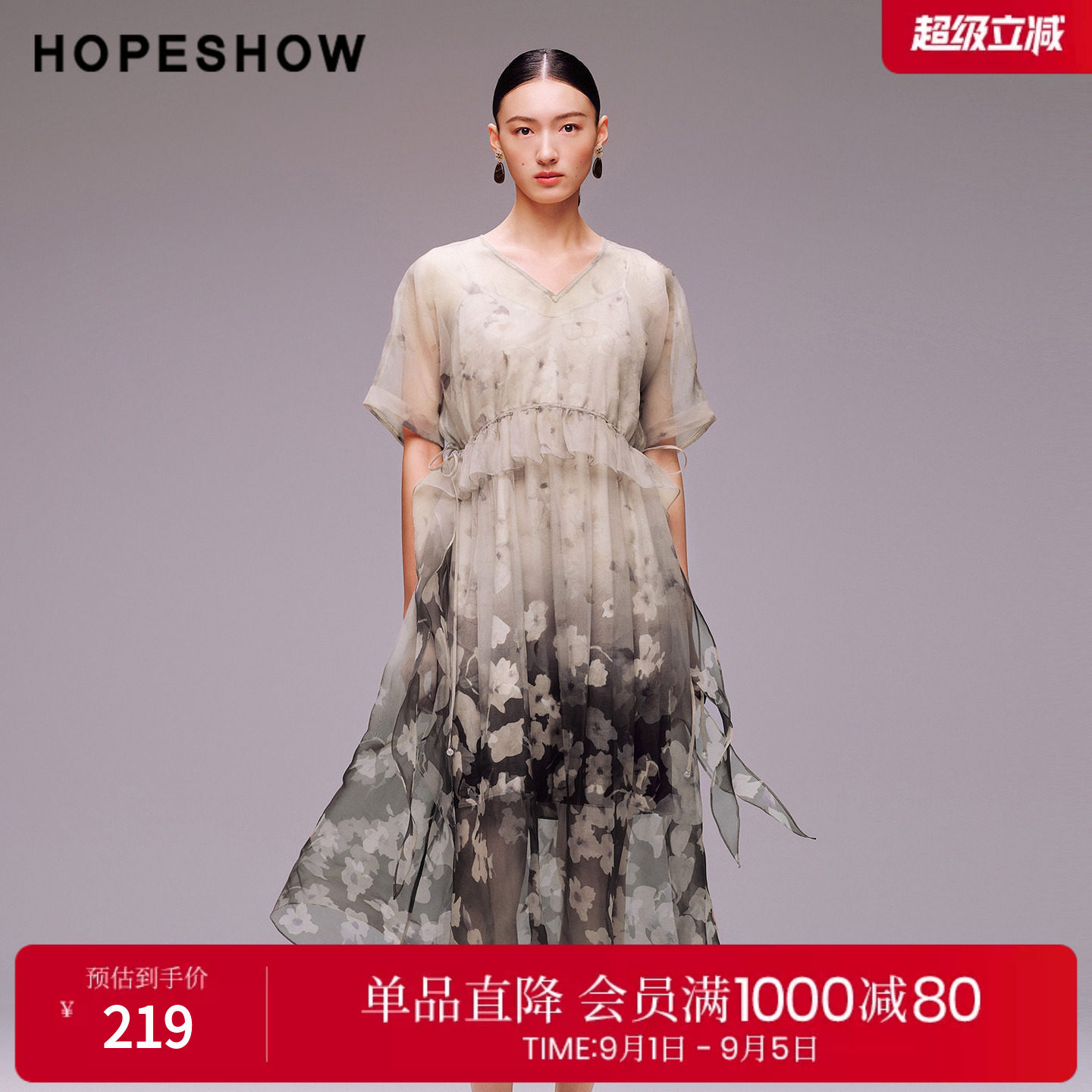 红袖2025秋季新款女装 撞色印花荷叶边系带短袖V领连衣裙两件套