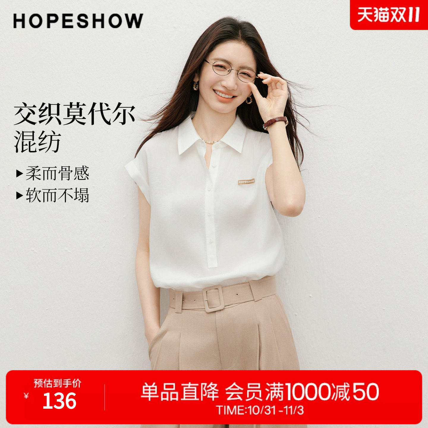 红袖2026夏季新款女装 MIU系学院风压褶卷边短袖翻领套头衬衫