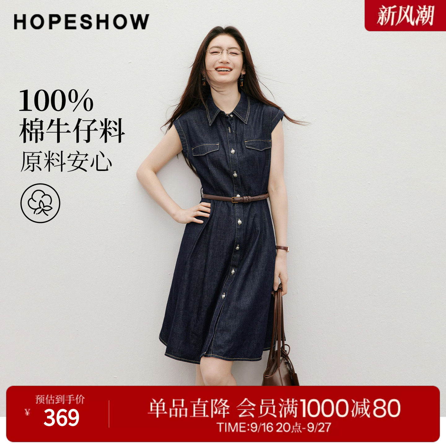 红袖2026夏季新款女装 100棉工装风单排扣压褶拼接翻领牛仔连衣裙