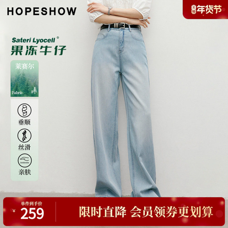 红袖2025夏季新款女装莱赛尔中腰一粒扣阔腿牛仔长裤,女装/女士精品,牛仔裤,淘宝优惠券,粉丝福利购,淘宝优惠卷