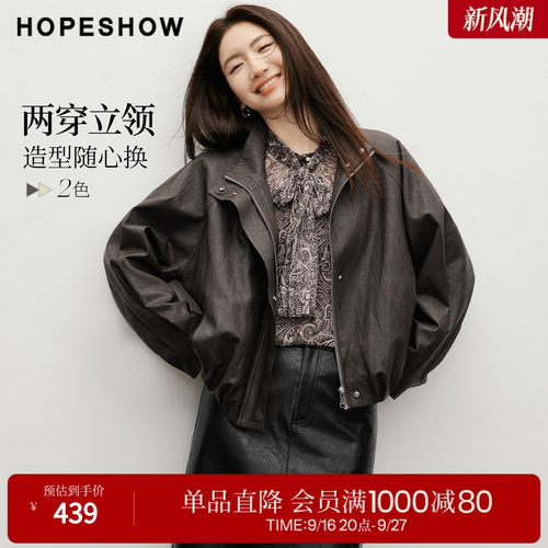 红袖2026春季新款女装 捏褶结构线拼接拉链长袖两穿立领PU皮外套