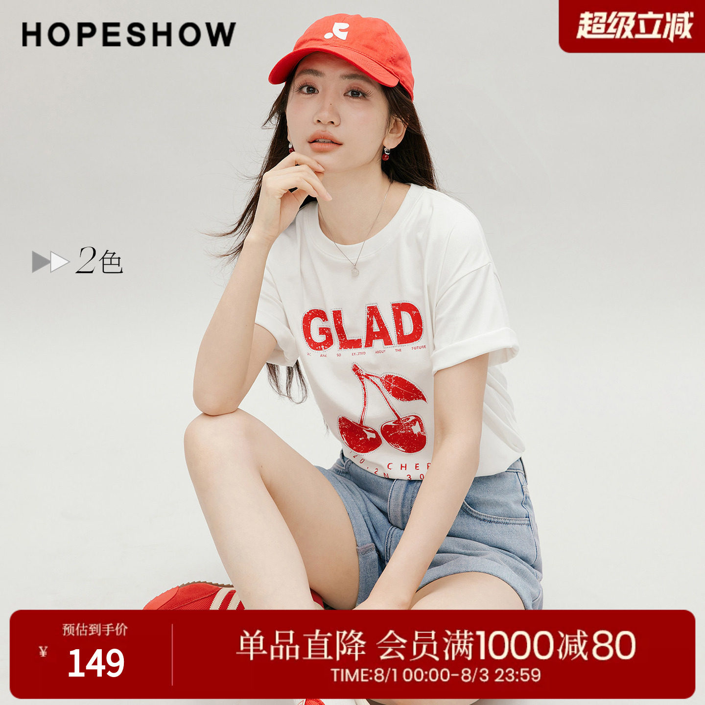 红袖2026秋季新款女装 复古做旧樱桃印花烫钻短袖圆领套头T恤