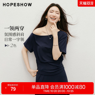 红袖2026夏季新款女装 不对称露肩一字领压褶短袖套头上衣