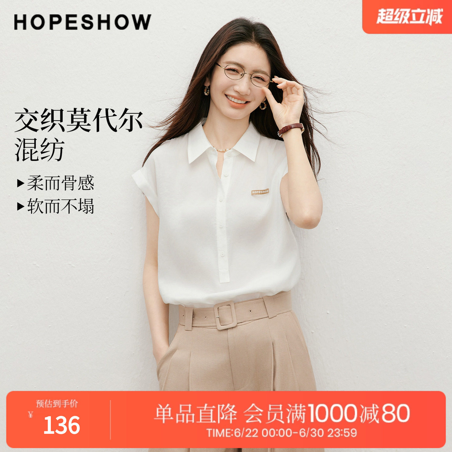 红袖2026夏季新款女装 MIU系学院风压褶卷边短袖翻领套头衬衫