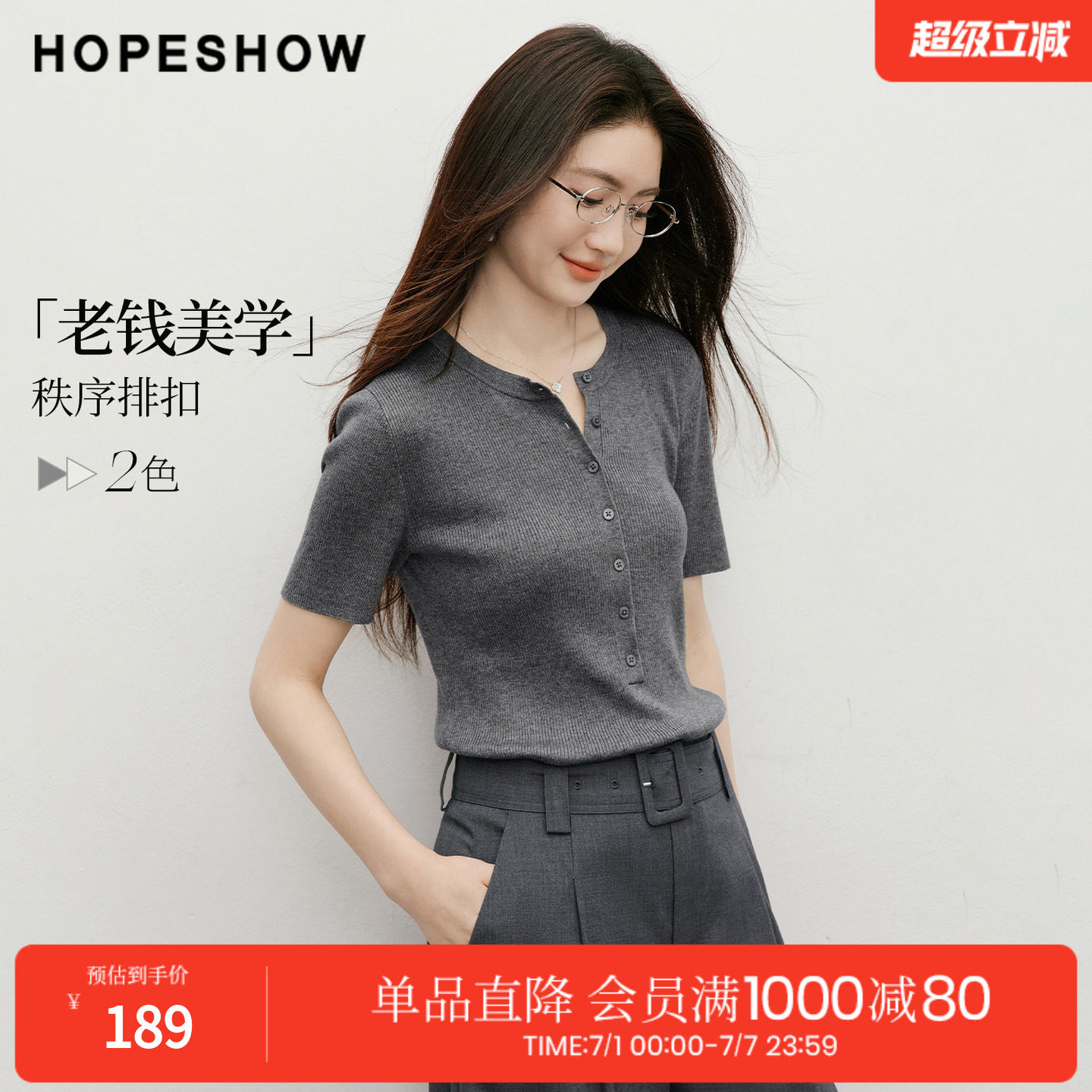 红袖2026夏季新款女装 细坑条正肩短袖半开襟圆领套头针织衫