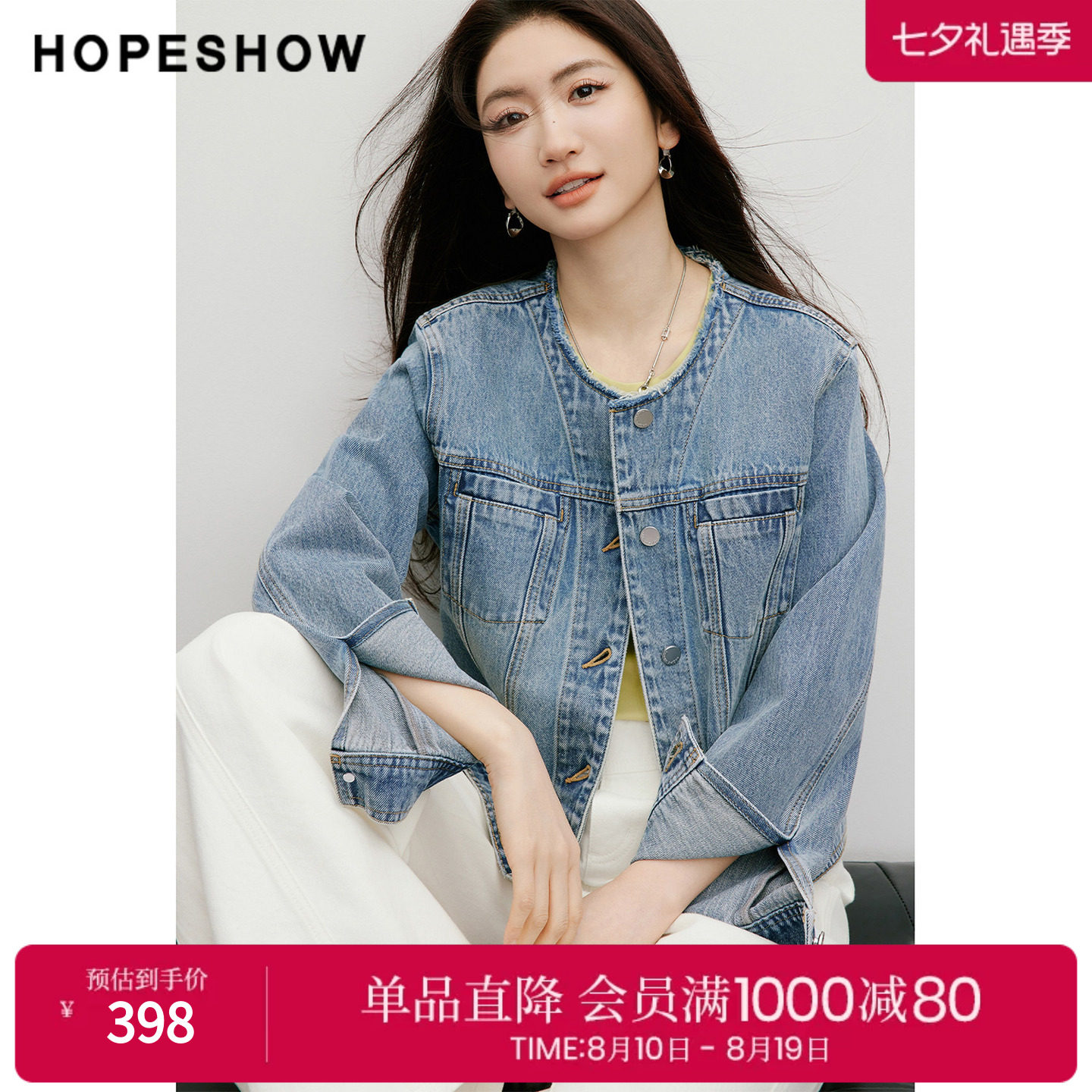 红袖2026春季新款女装 100棉复古水洗做旧磨边正肩无领牛仔外套
