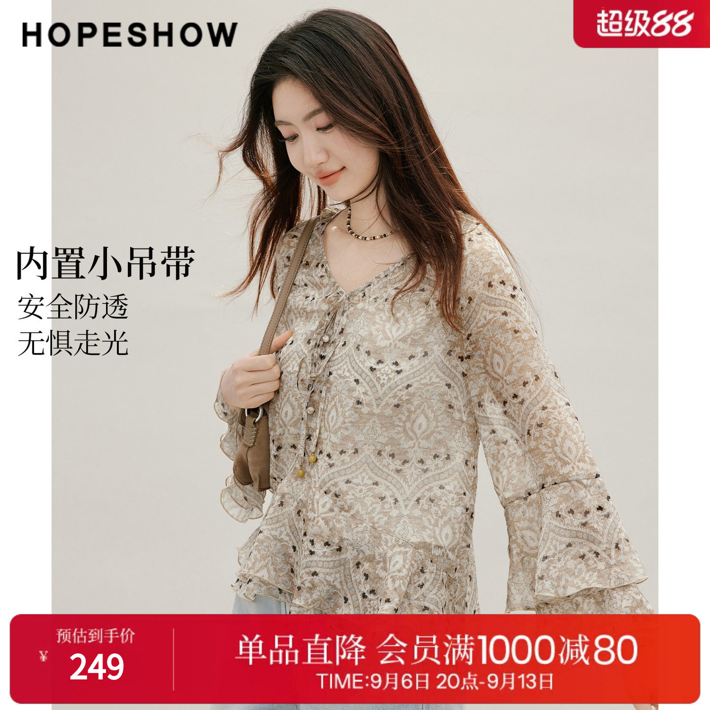 红袖2026秋季新款女装 印花雪纺不规则荷叶边喇叭袖V领上衣两件套