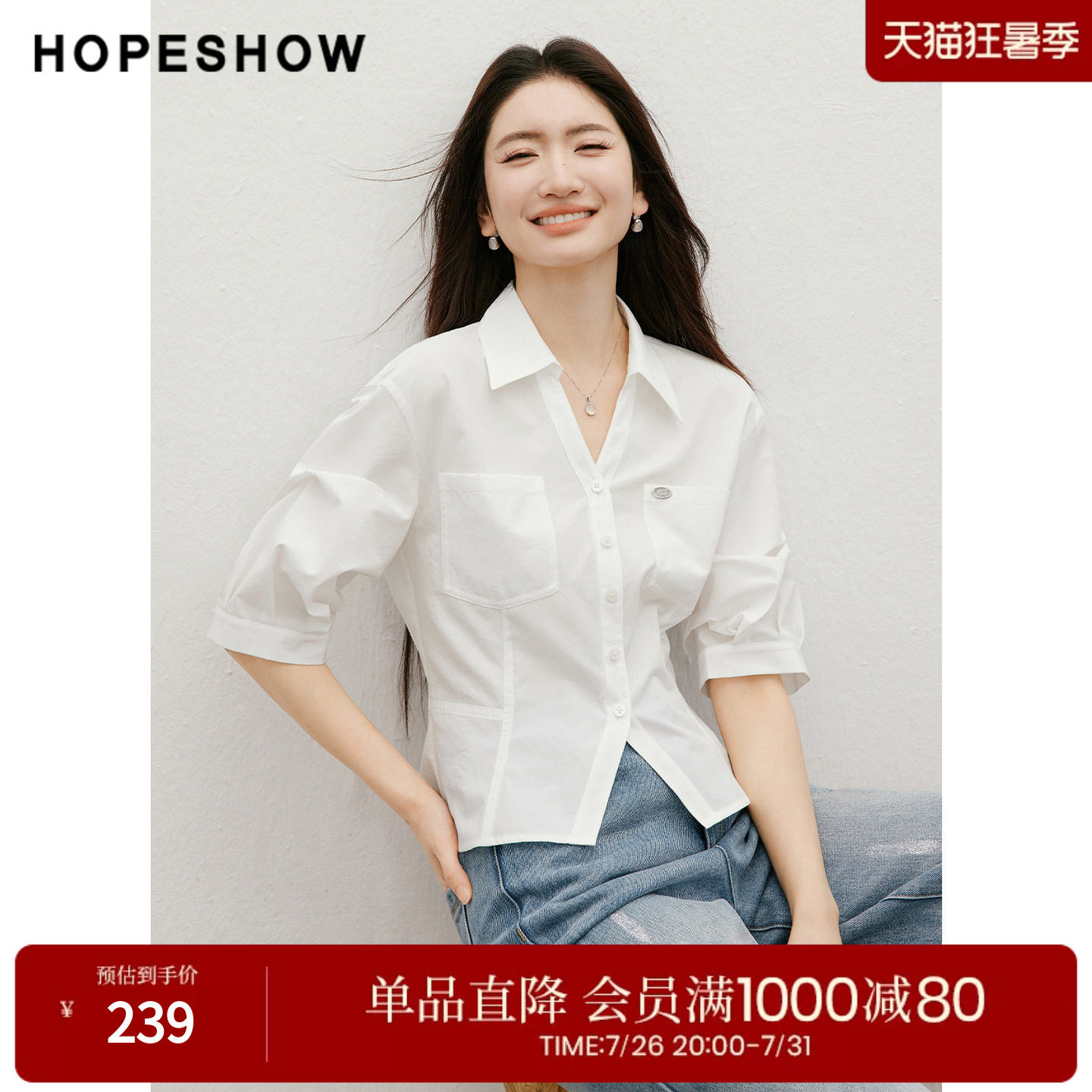 红袖2026夏季新款女装 压褶单排扣落肩花苞中袖翻领短款衬衫