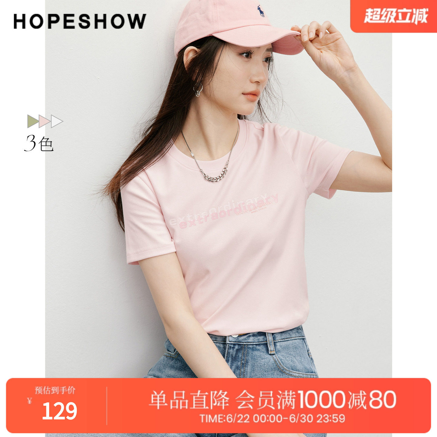 红袖显瘦T恤2026春季新款女装撞色字母印花正肩短袖圆领套头上衣