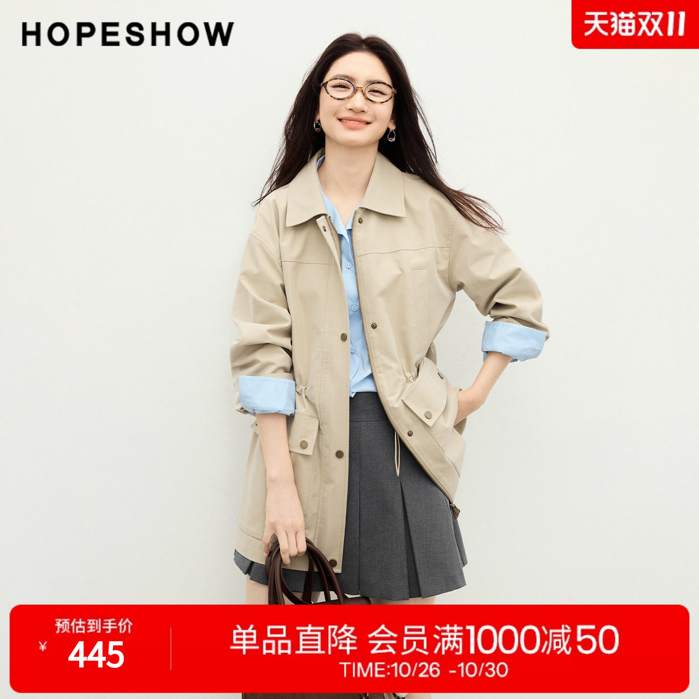 红袖2026春季新款女装 工装风做旧抽绳落肩翻领一手长风衣