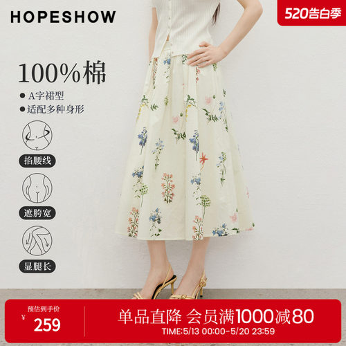 红袖2026夏季新款女装 100棉复古印花撞色侧拉链拼接A字半身裙