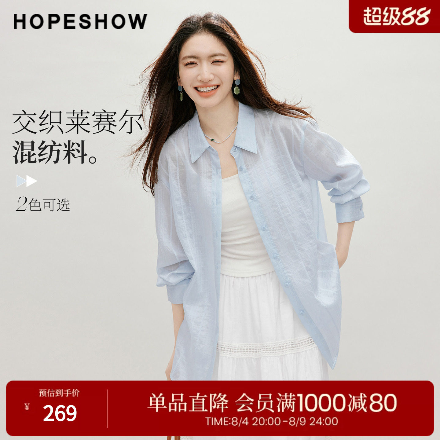 红袖2026秋季新款女装 几何条纹提花单排扣落肩长袖翻领衬衫