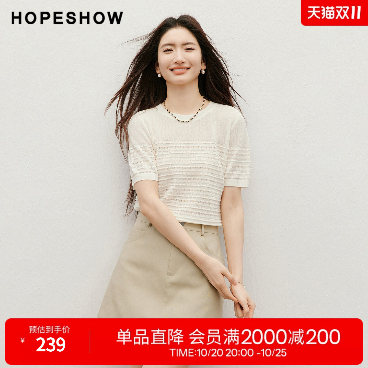 红袖2026夏季新款女装 立体镂空提花正肩短袖圆领套头针织衫