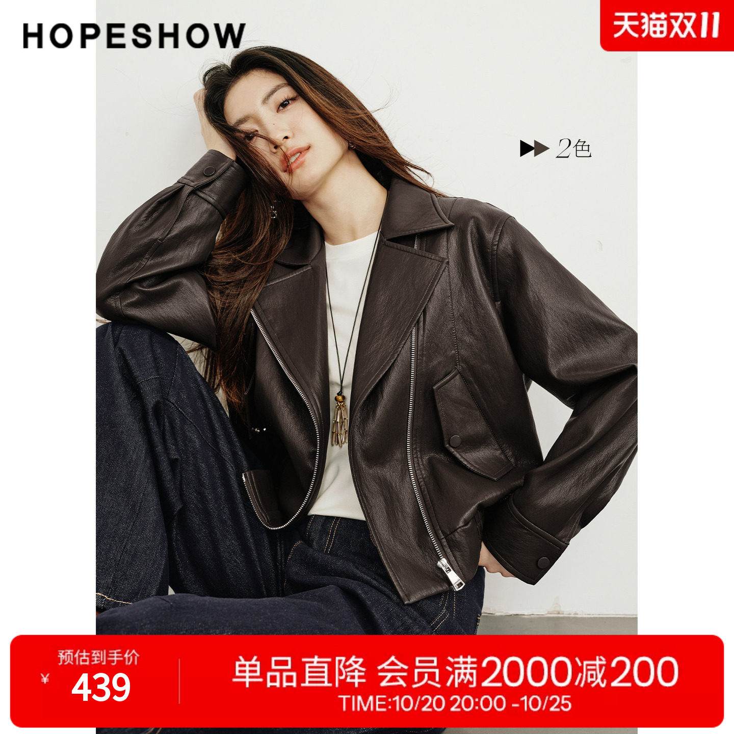 红袖2026春季新款女装 斜门襟翻领拼接长袖蛋白PU皮短外套