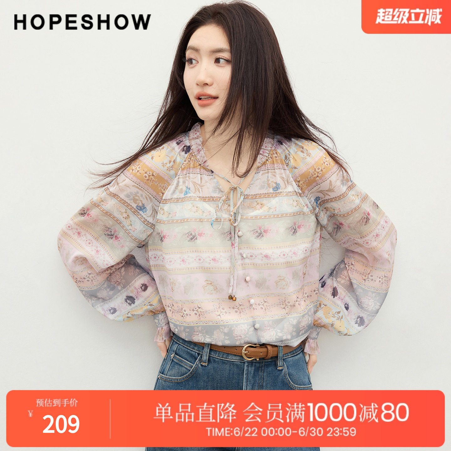 红袖2026春季新款女装 波嬉风印花雪纺木耳边系带串珠上衣两件套