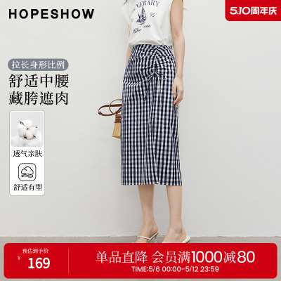 红袖2025夏季新款女装 法式复古风格纹H型前开叉中腰半身裙