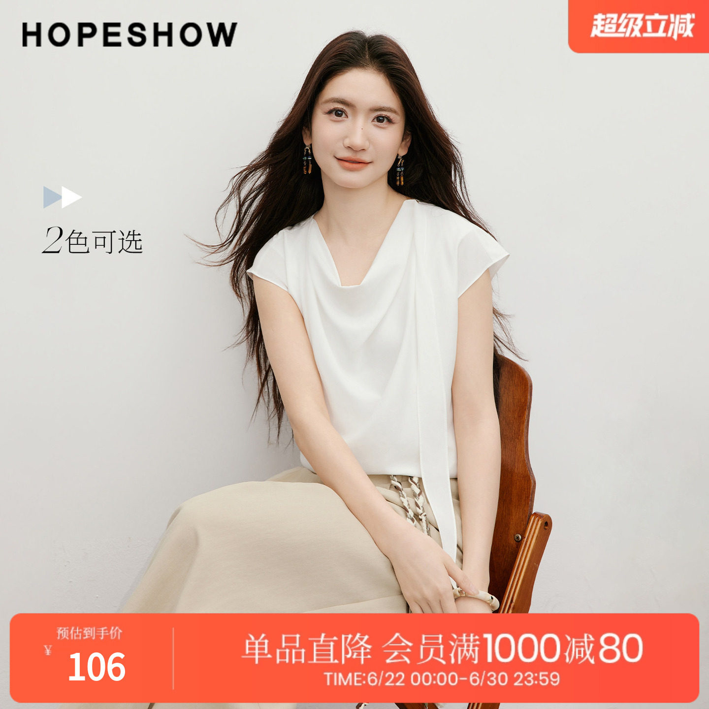 红袖别致衬衫2026夏季新款女装解构飘带荡领拼接连肩袖短款上衣