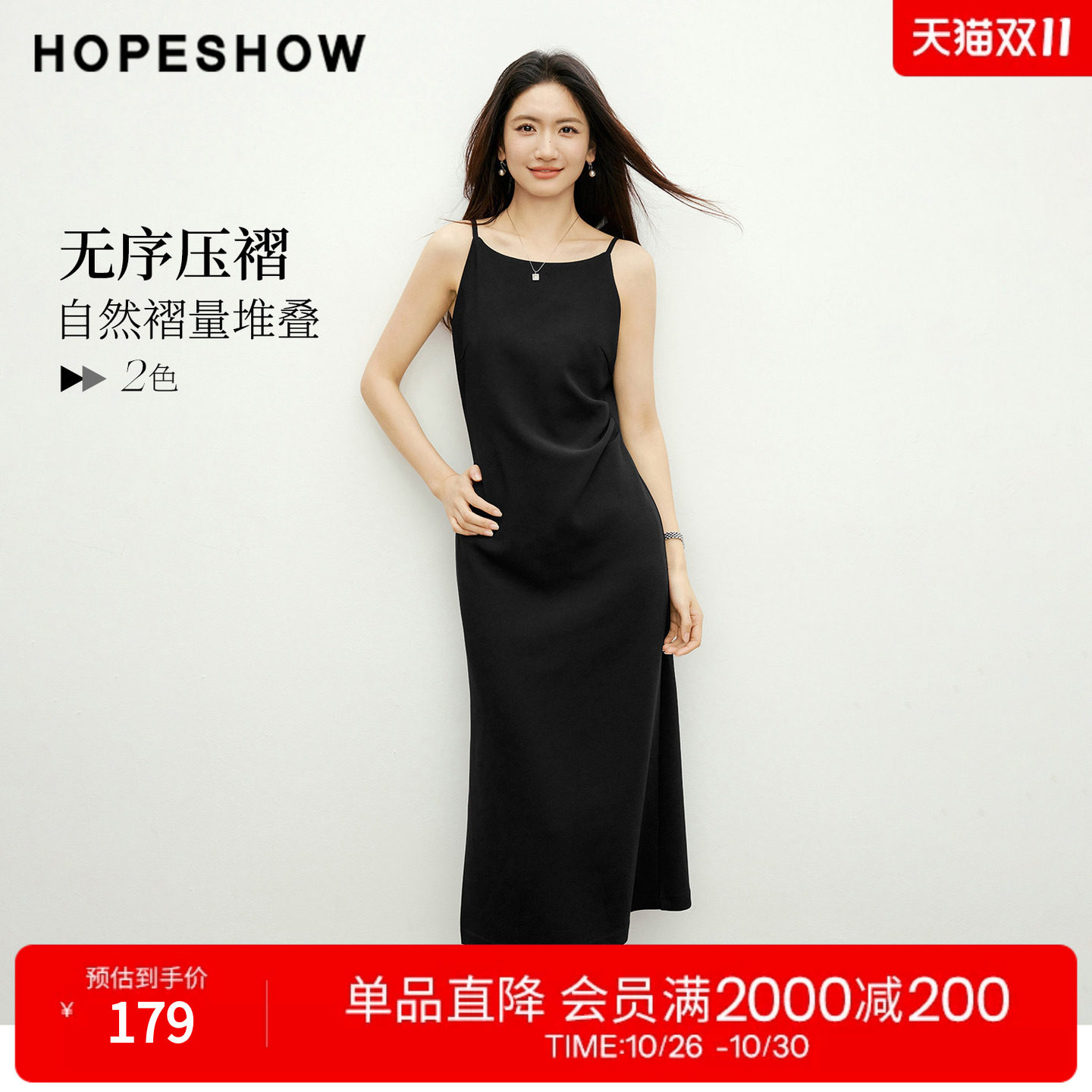红袖2026春季新款女装 弧形一字领压褶拼接侧开叉无袖中长连衣裙