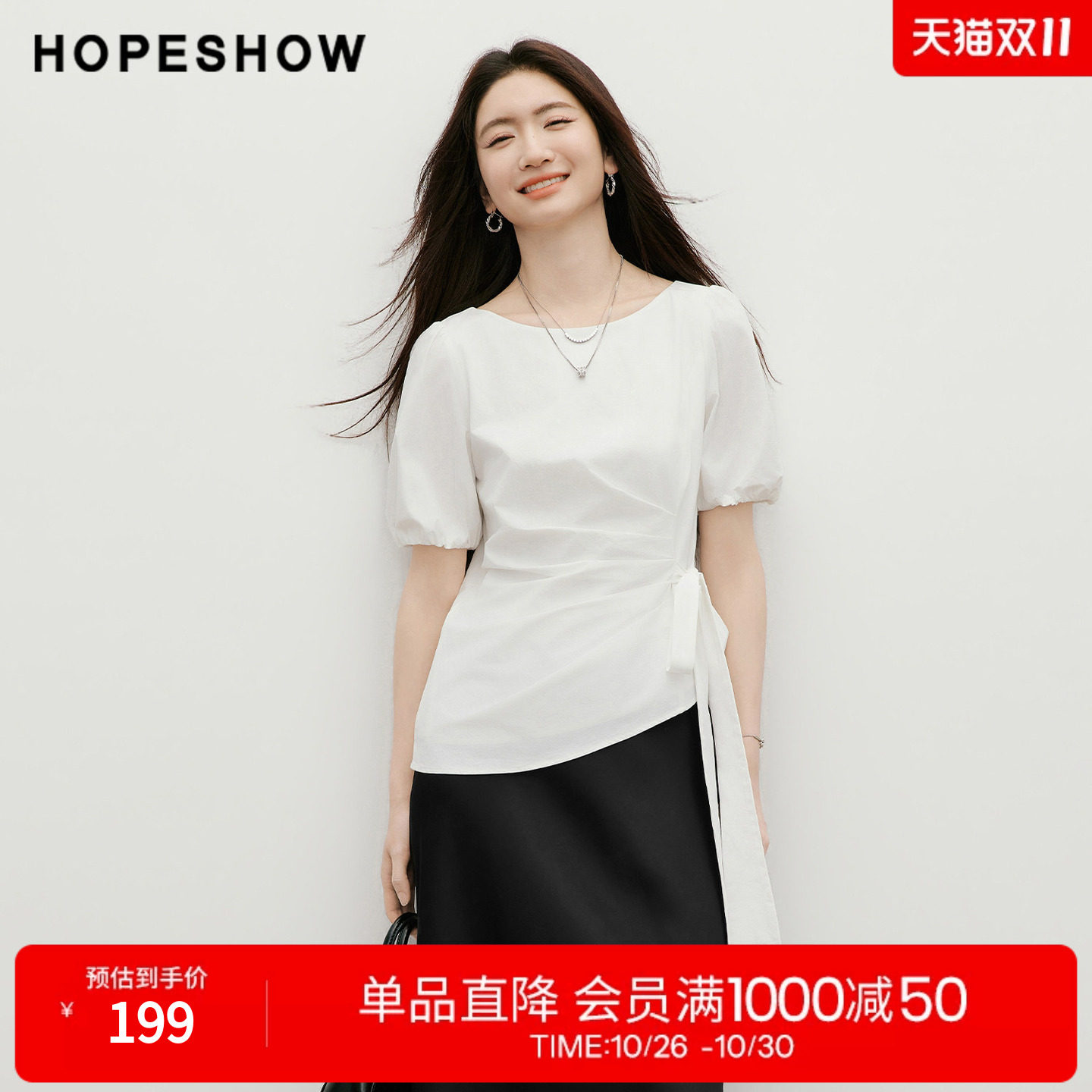 红袖2026夏季新款女装 解构绑带侧压褶拼接正肩泡泡袖一字领上衣